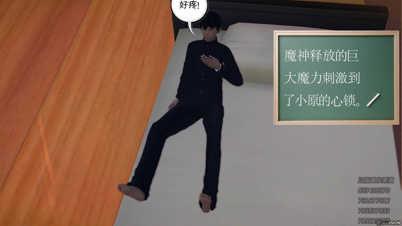 [3D]降魔传第77话