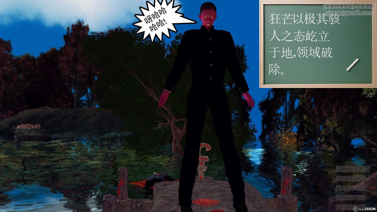 [3D]降魔传第77话