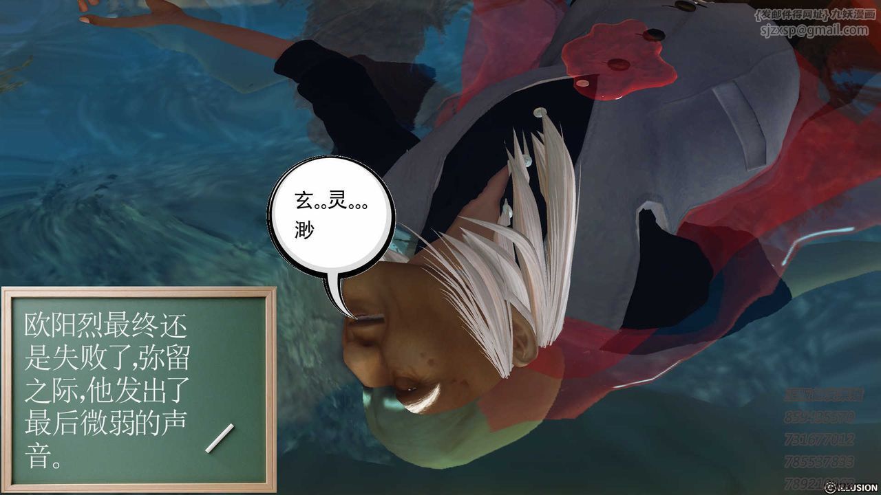 [3D]降魔传第77话