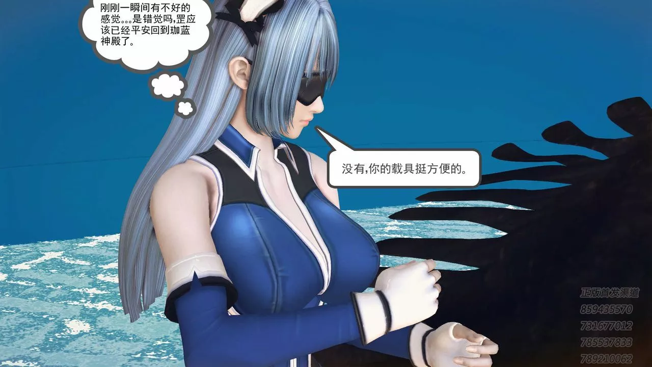 [3D]降魔传-第77话 - 图片 80