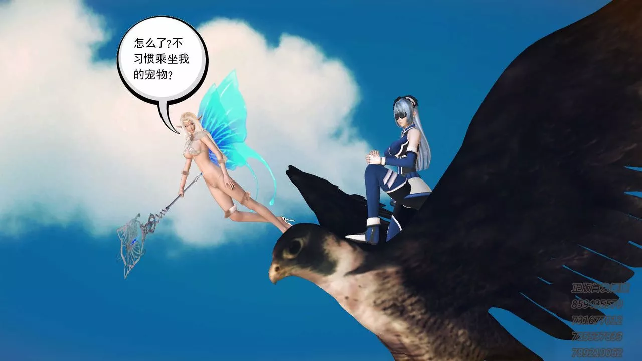 [3D]降魔传-第77话 - 图片 79