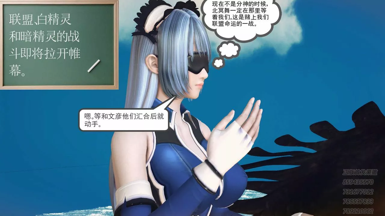 [3D]降魔传-第77话 - 图片 82