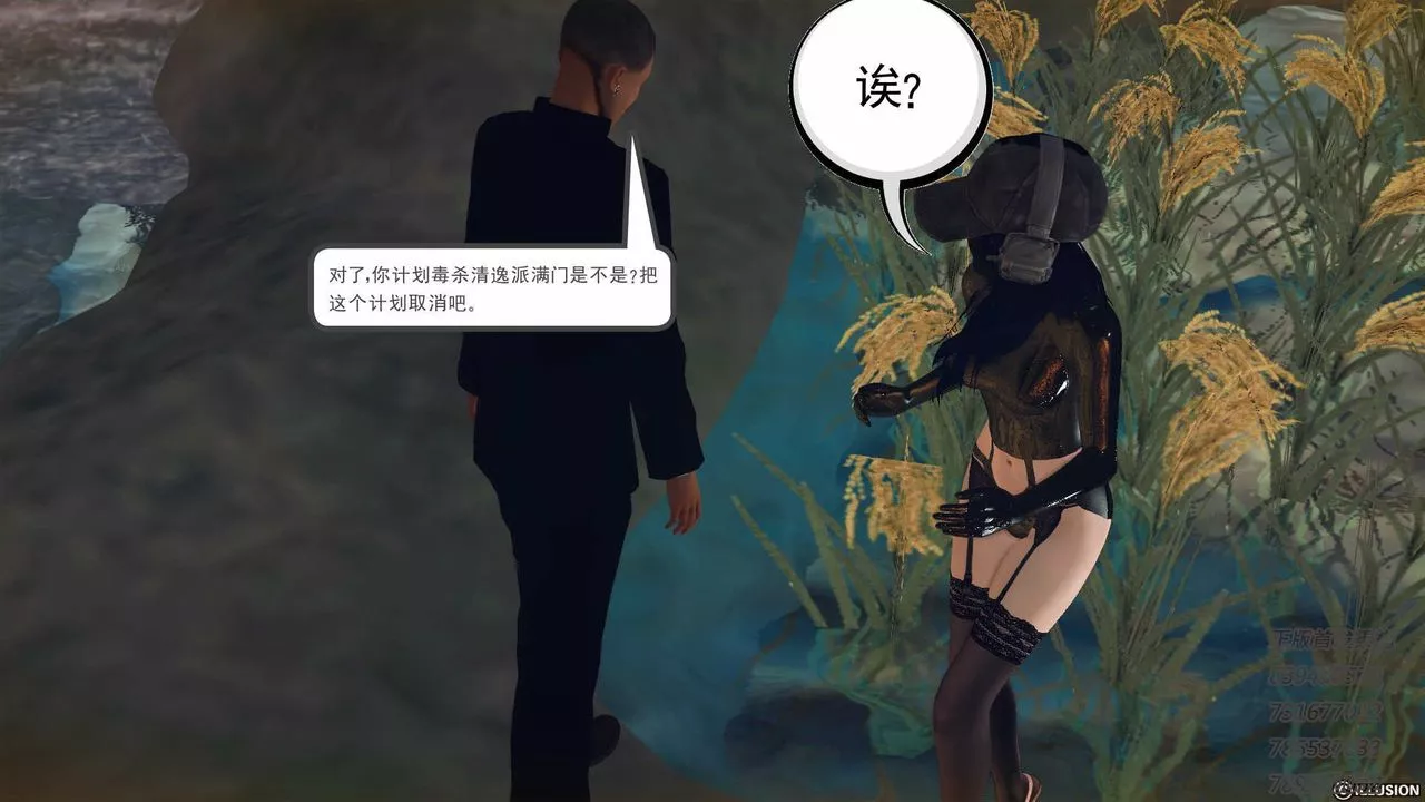 [3D]降魔传-第77话 - 图片 85