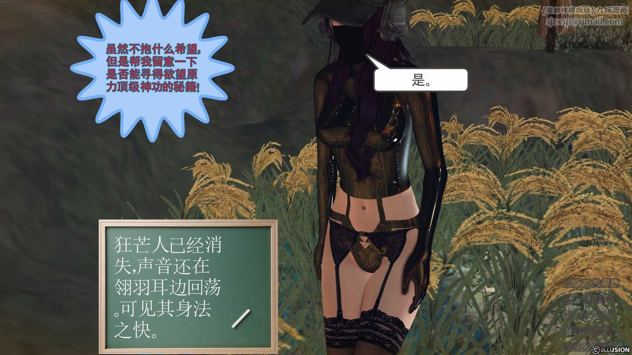 [3D]降魔传第77话