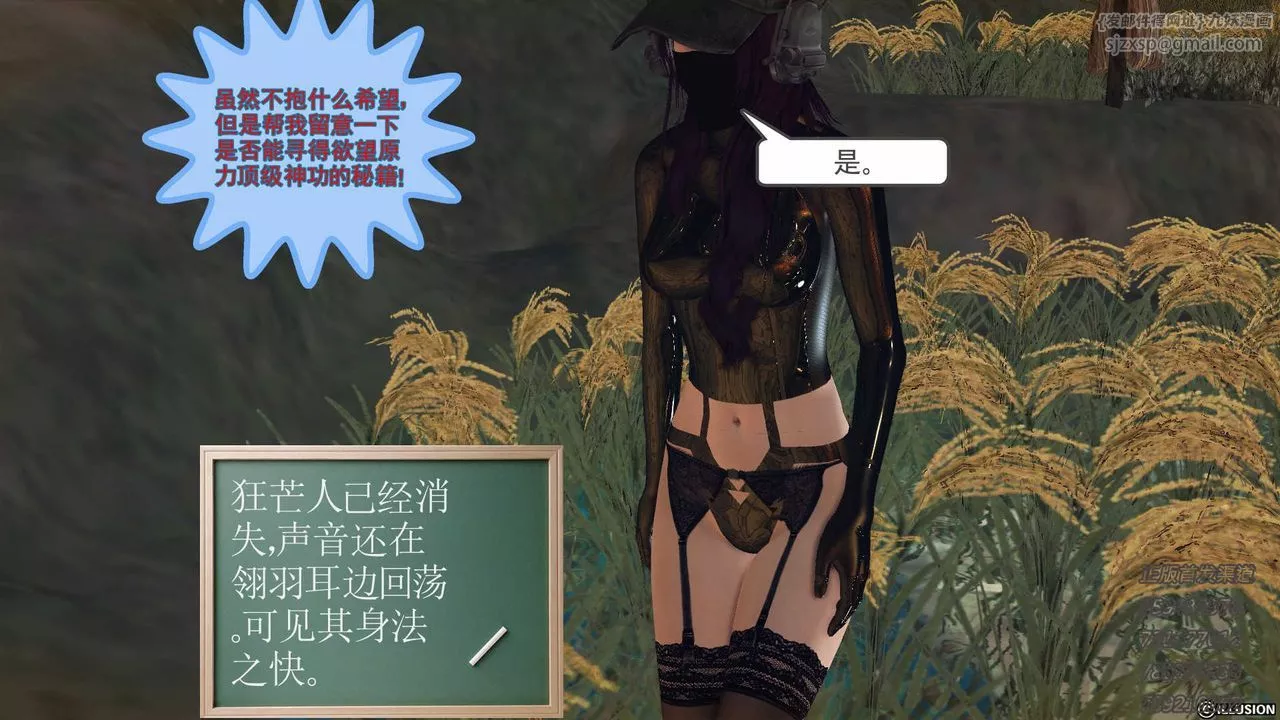 [3D]降魔傳第77話