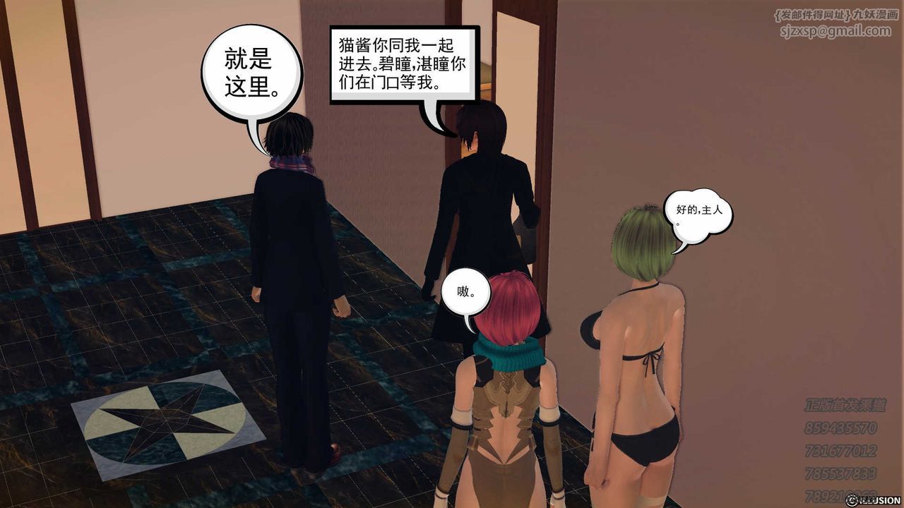 [3D]降魔传第77话