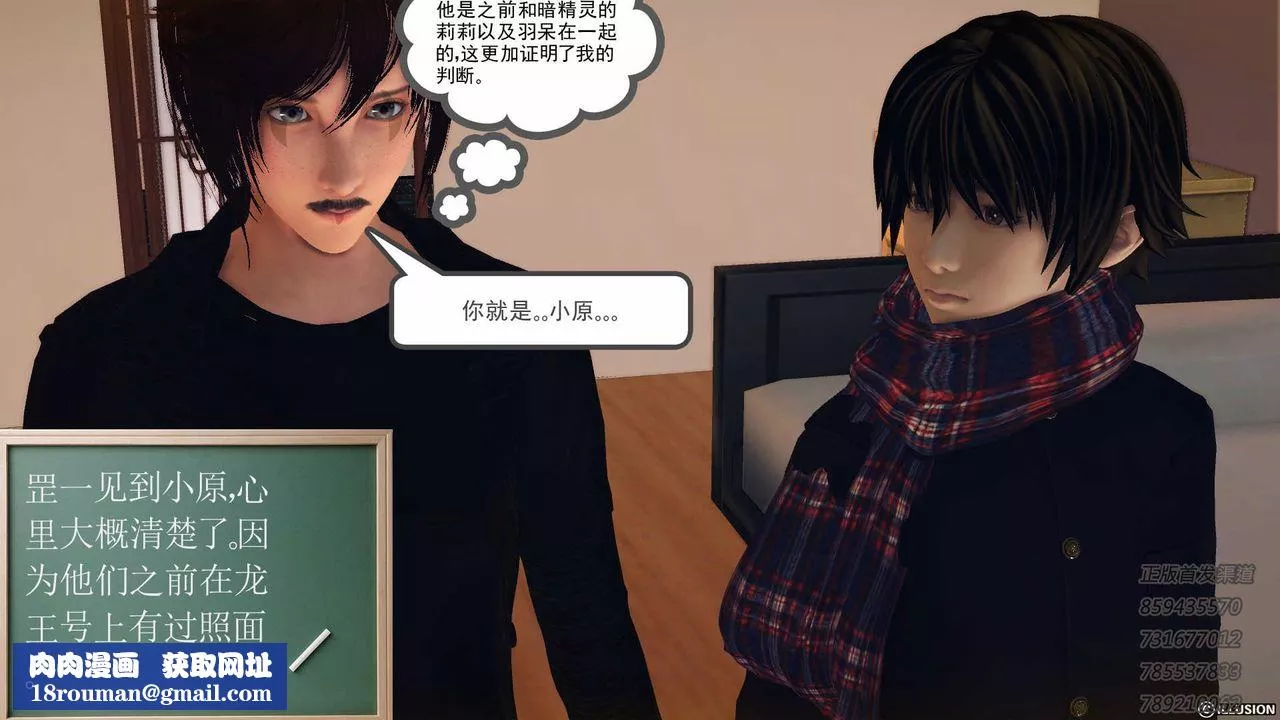 [3D]降魔傳第77話