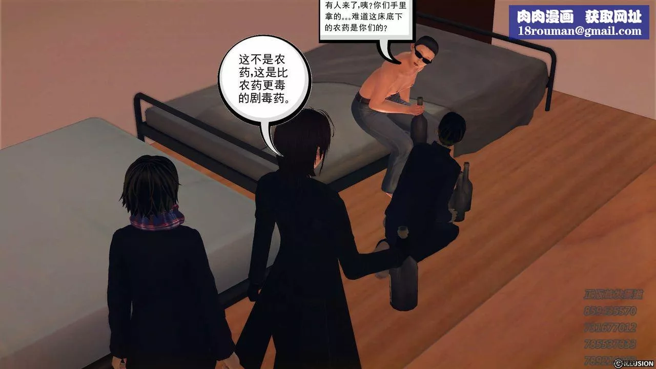 [3D]降魔传-第77话 - 图片 99
