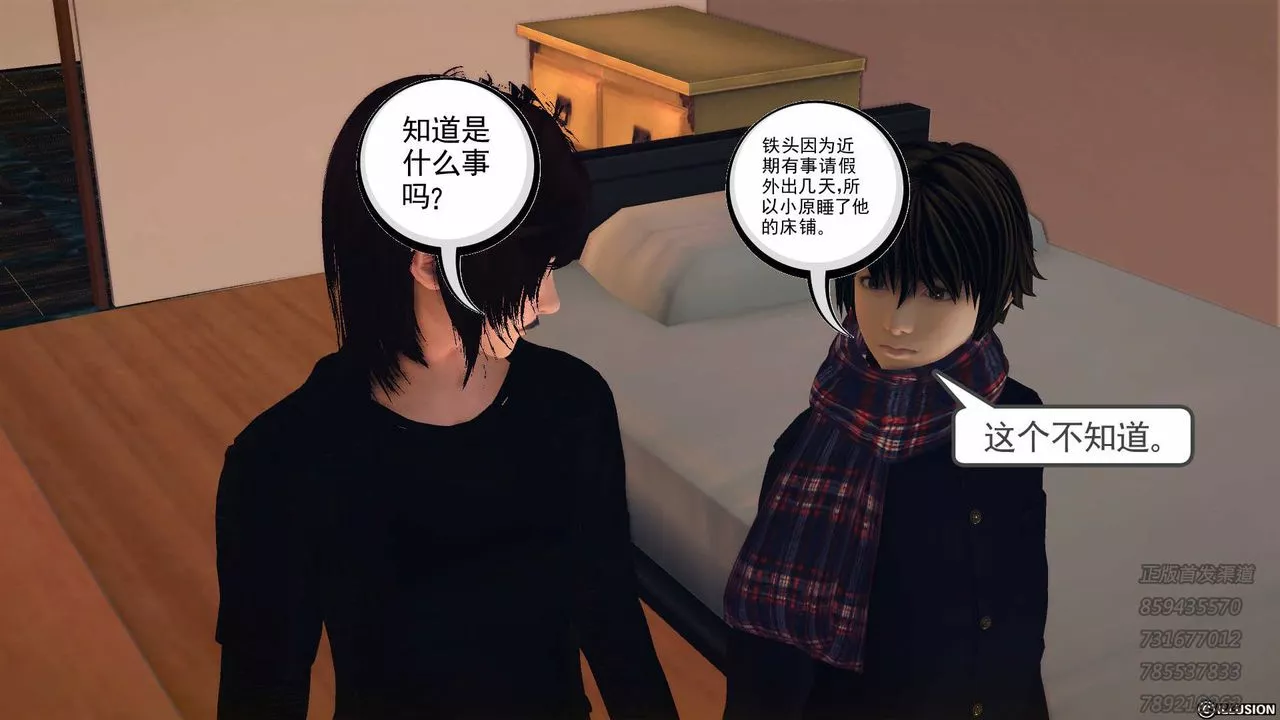 [3D]降魔傳第77話
