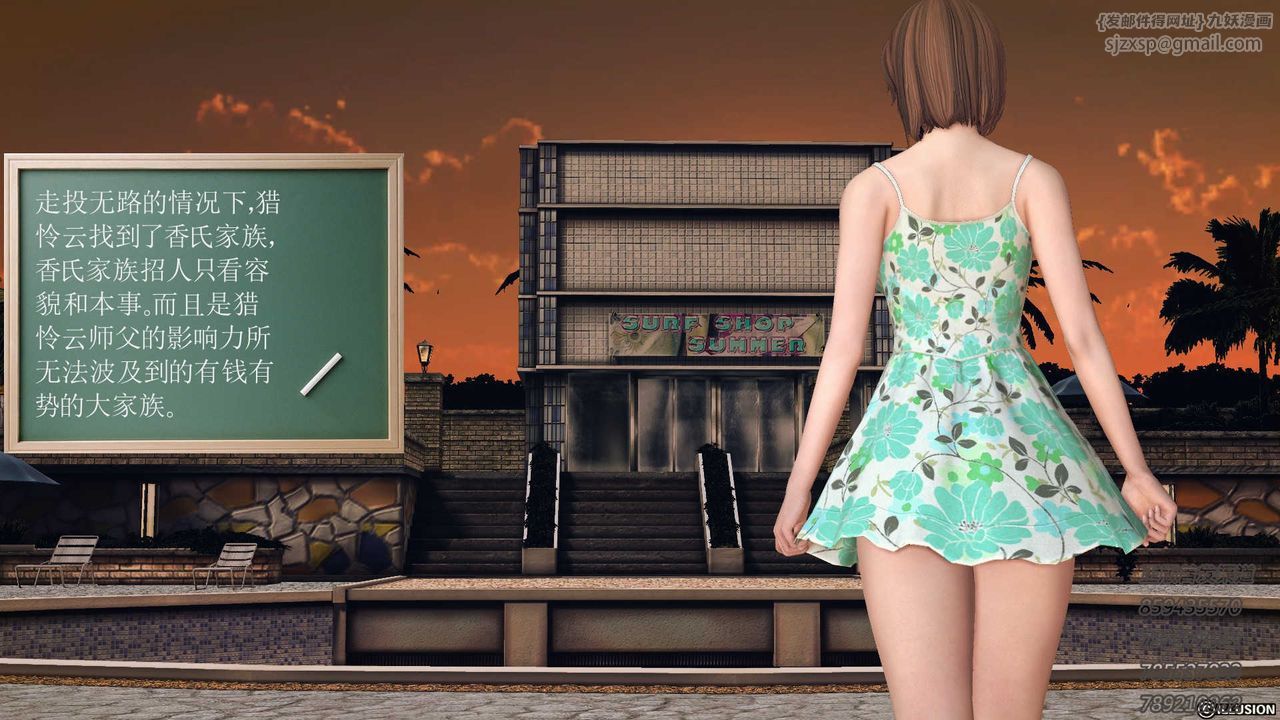 [3D]降魔传第77话