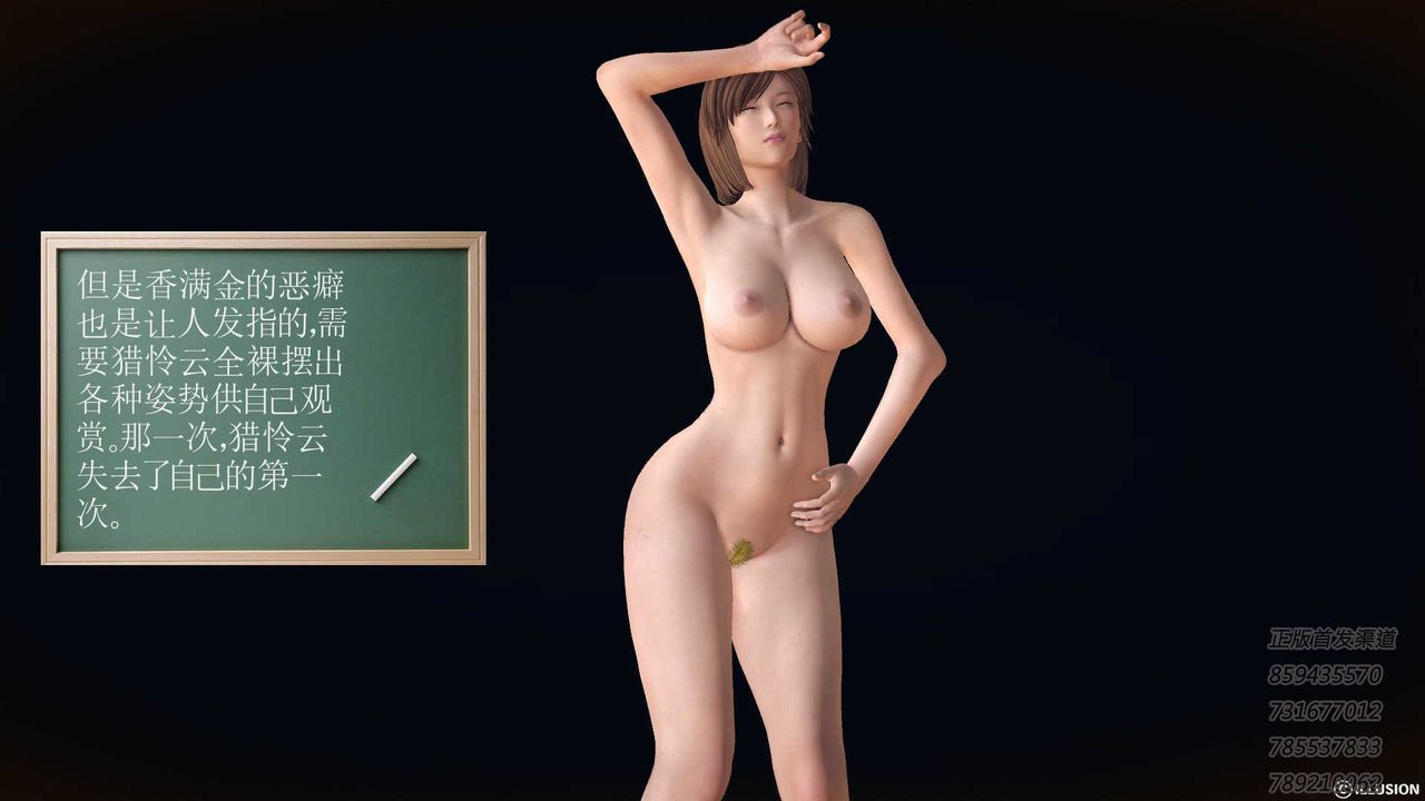 [3D]降魔传第77话