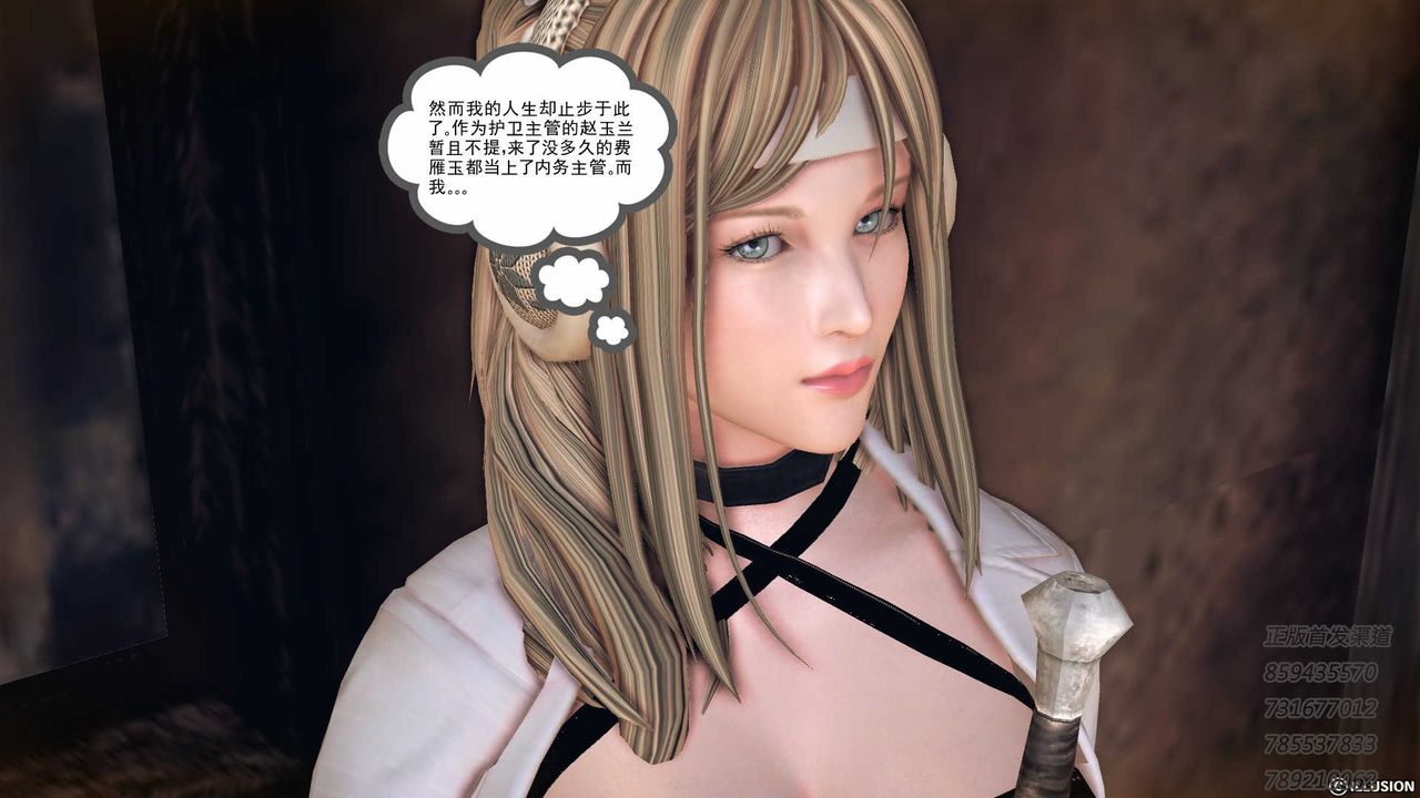 [3D]降魔传第77话