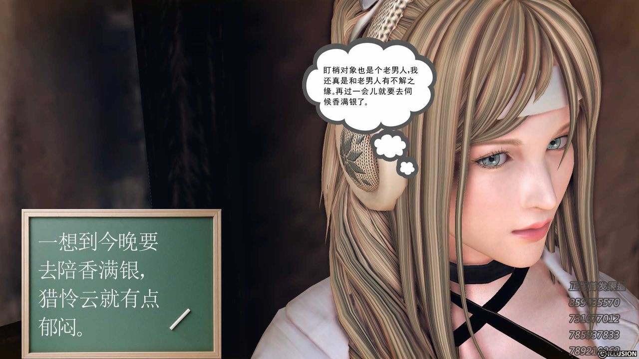 [3D]降魔传第77话