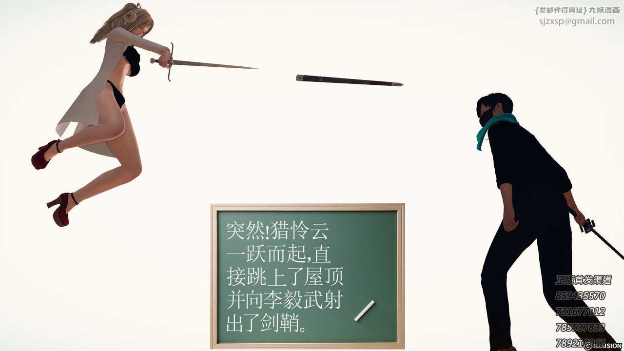 [3D]降魔传第77话