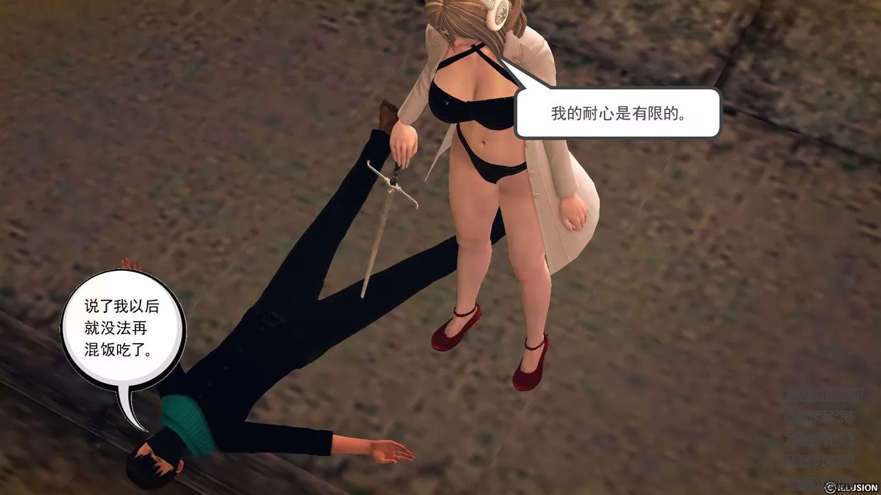 [3D]降魔傳第77話