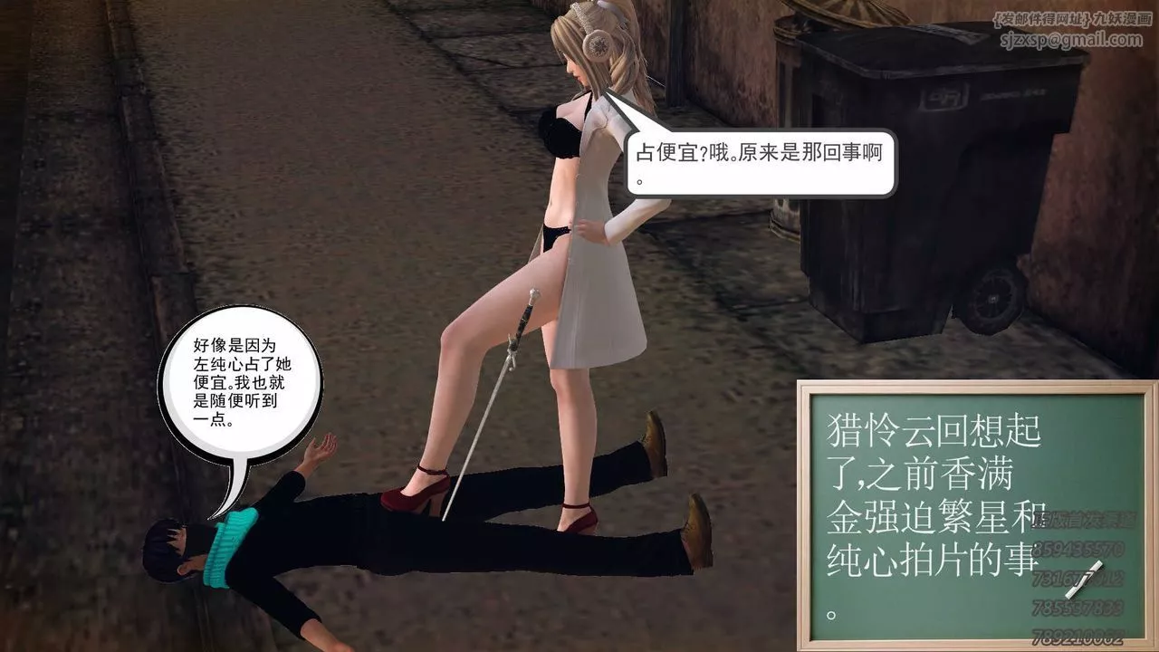 [3D]降魔傳第77話