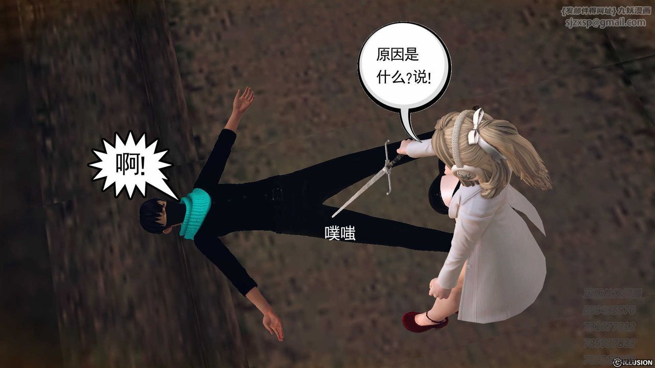 [3D]降魔传第77话