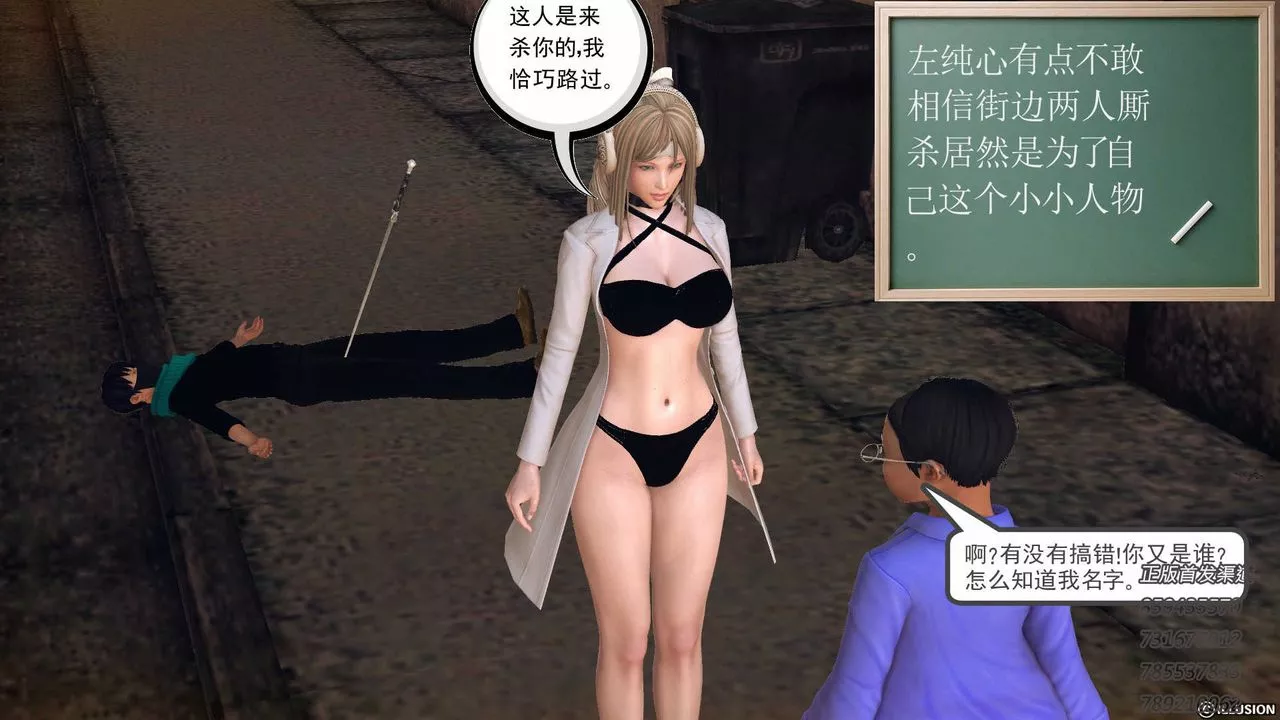[3D]降魔传-第77话 - 图片 163