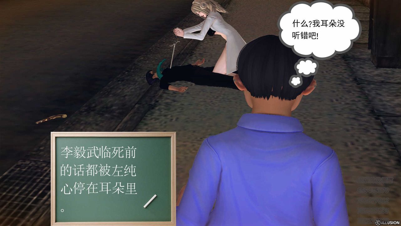 [3D]降魔传第77话