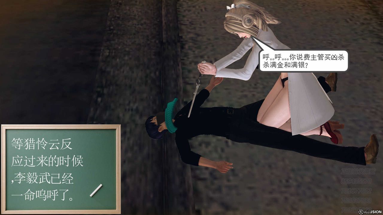 [3D]降魔传第77话