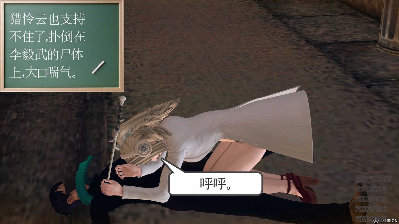 [3D]降魔传第77话