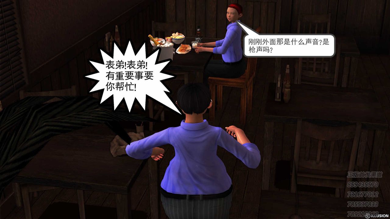 [3D]降魔传第77话