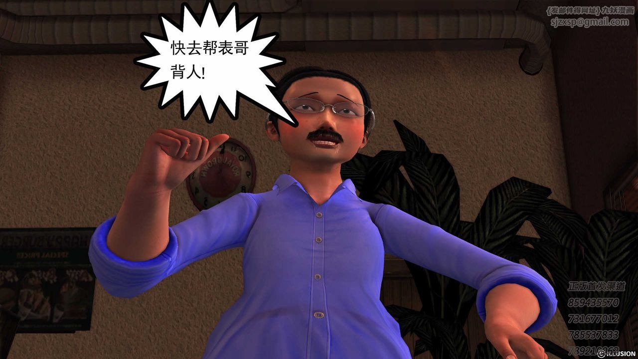 [3D]降魔传第77话