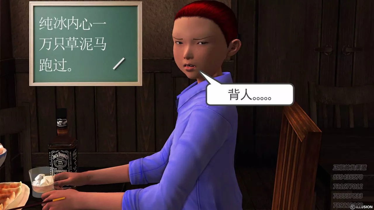 [3D]降魔传-第77话 - 图片 191