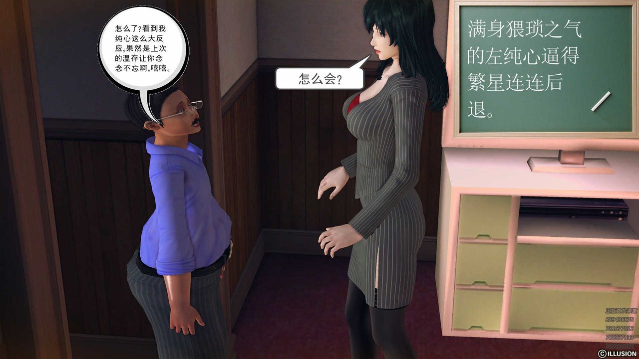 [3D]降魔传第78话