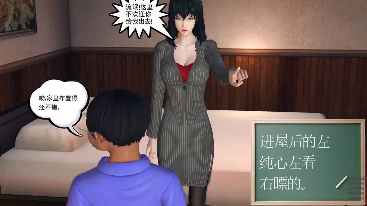 [3D]降魔傳第78話