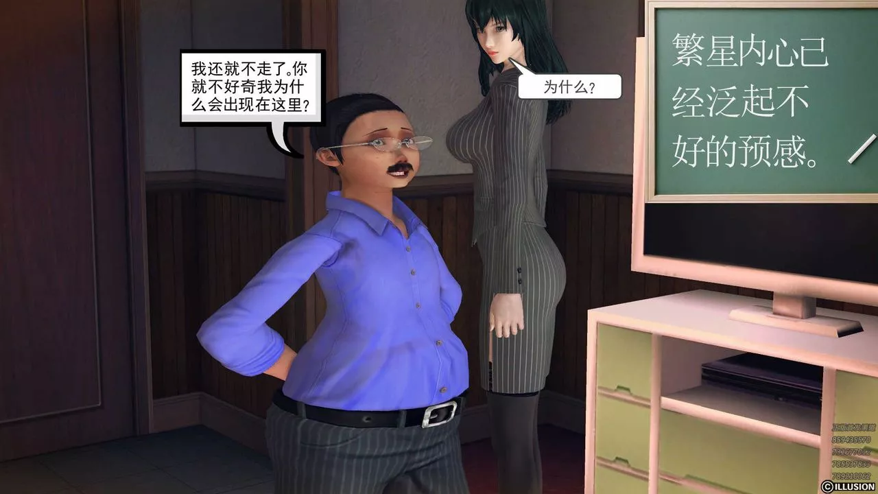 [3D]降魔传-第78话 - 图片 8