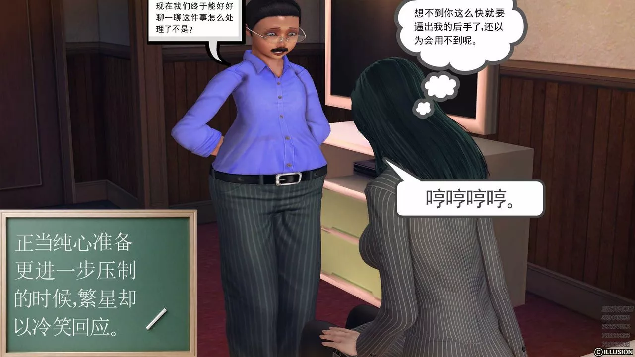 [3D]降魔传-第78话 - 图片 15