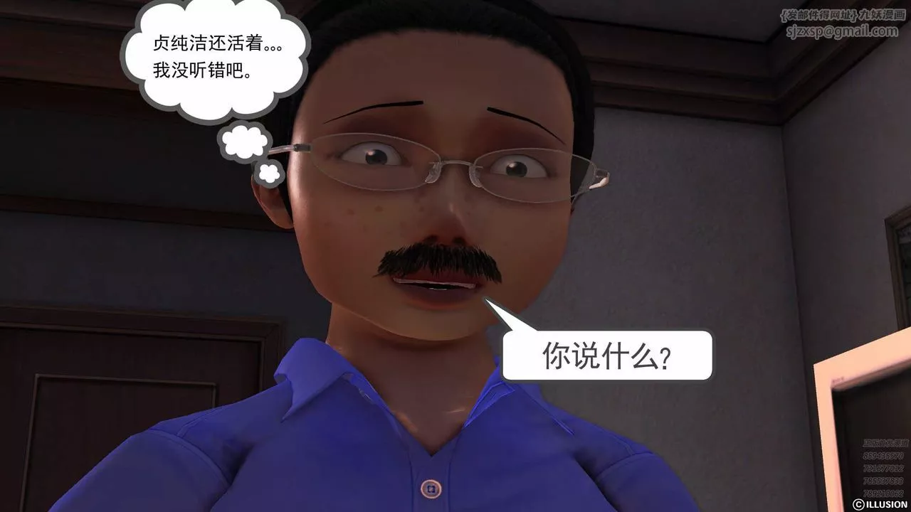 [3D]降魔传-第78话 - 图片 17