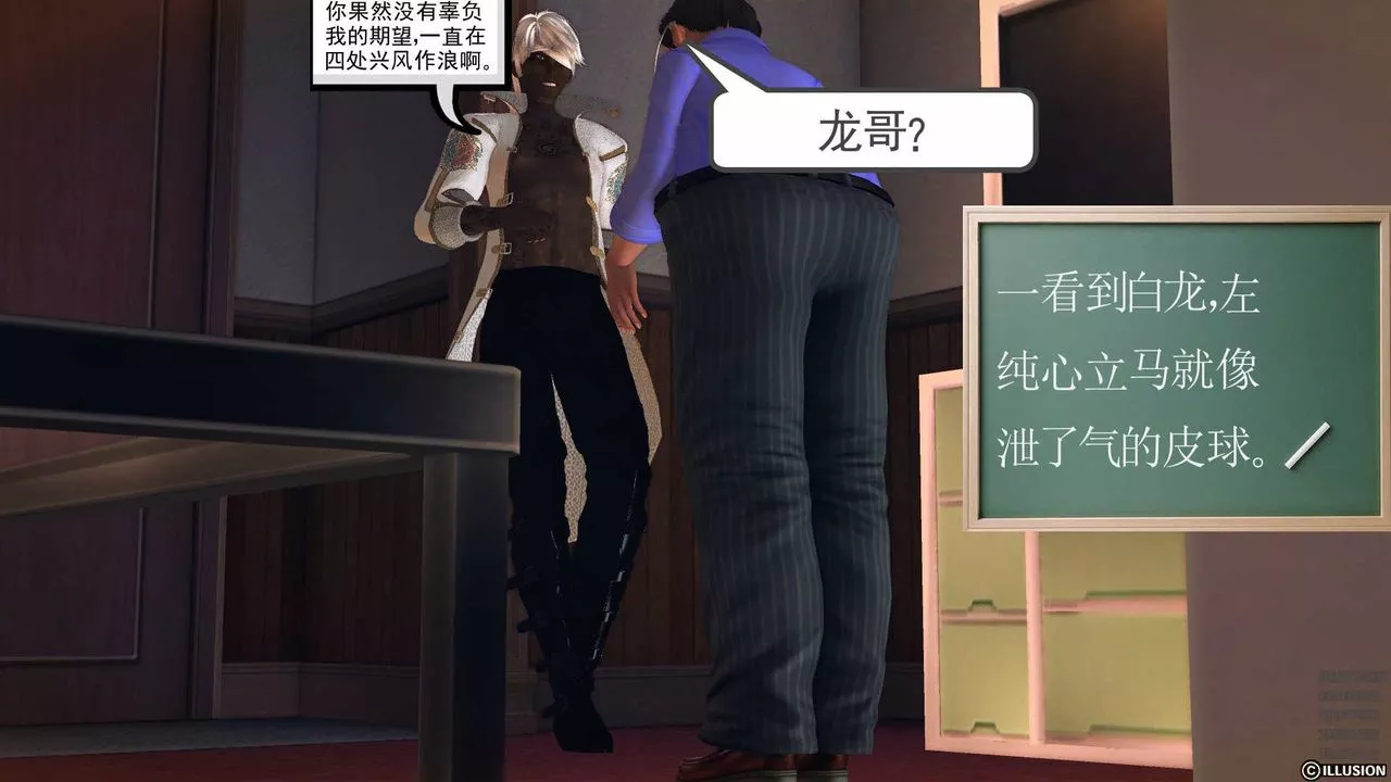 [3D]降魔传-第78话 - 图片 20