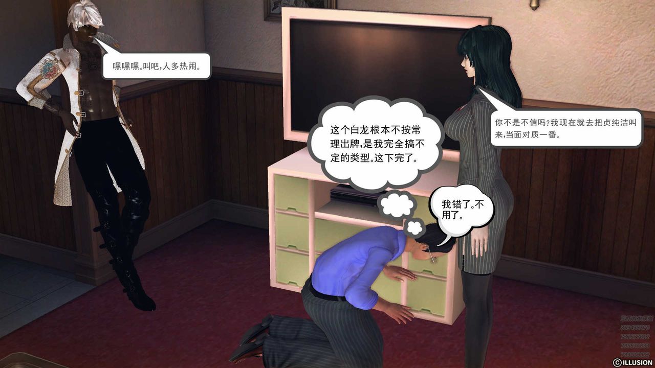 [3D]降魔传第78话