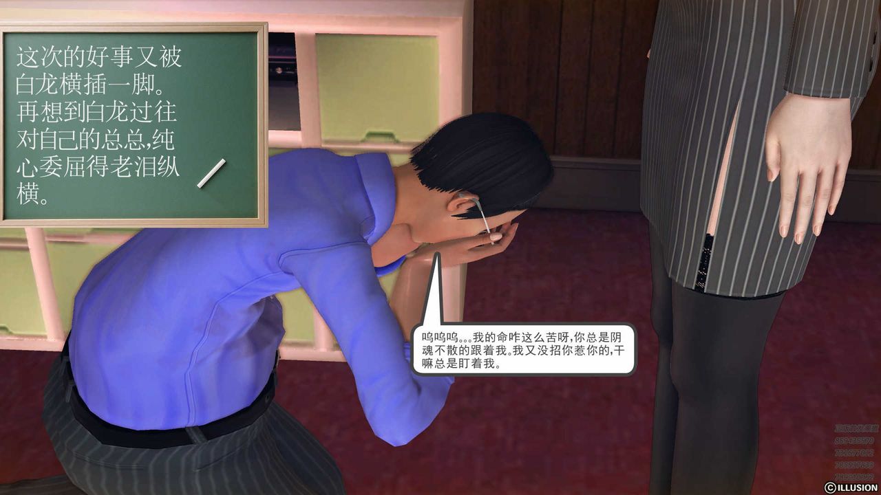 [3D]降魔传第78话