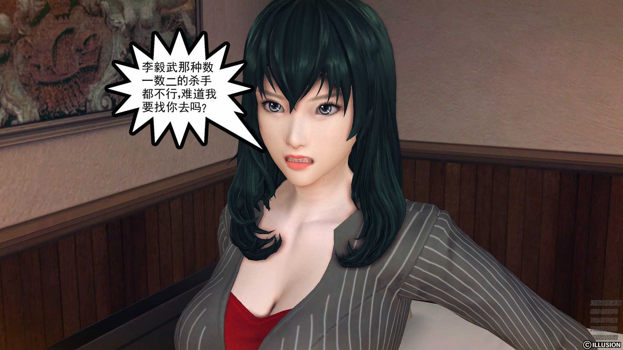 [3D]降魔传第78话