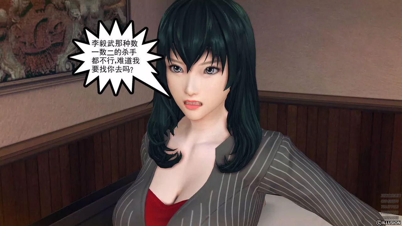 [3D]降魔传-第78话 - 图片 28