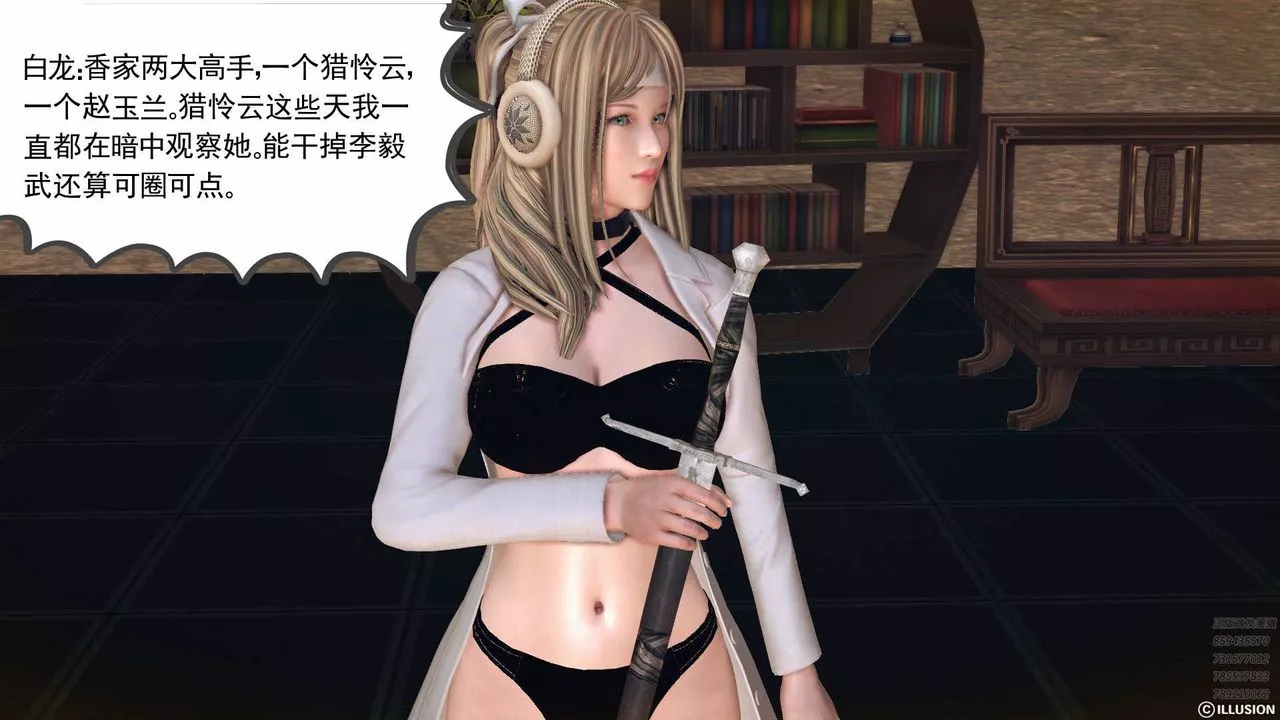 [3D]降魔傳第78話