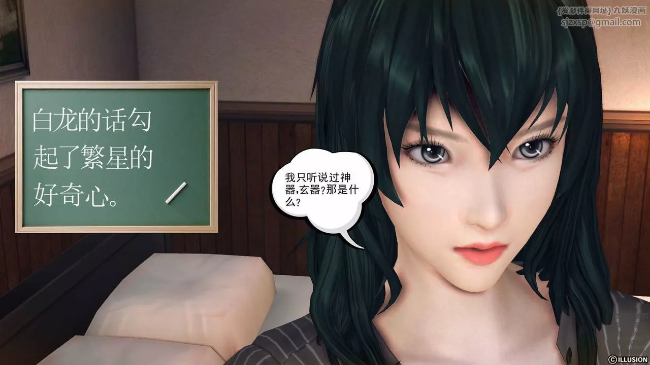 [3D]降魔传-第78话 - 图片 37