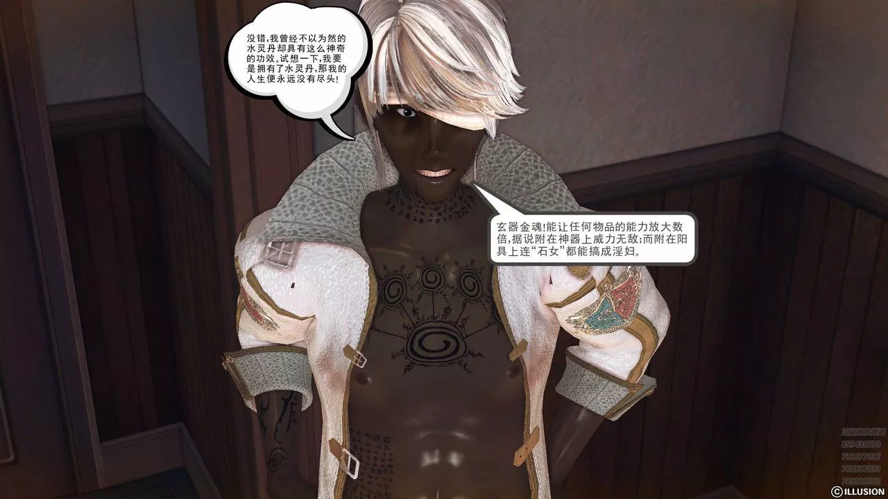[3D]降魔传-第78话 - 图片 39