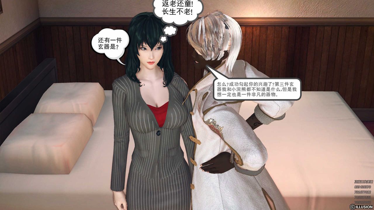 [3D]降魔传第78话