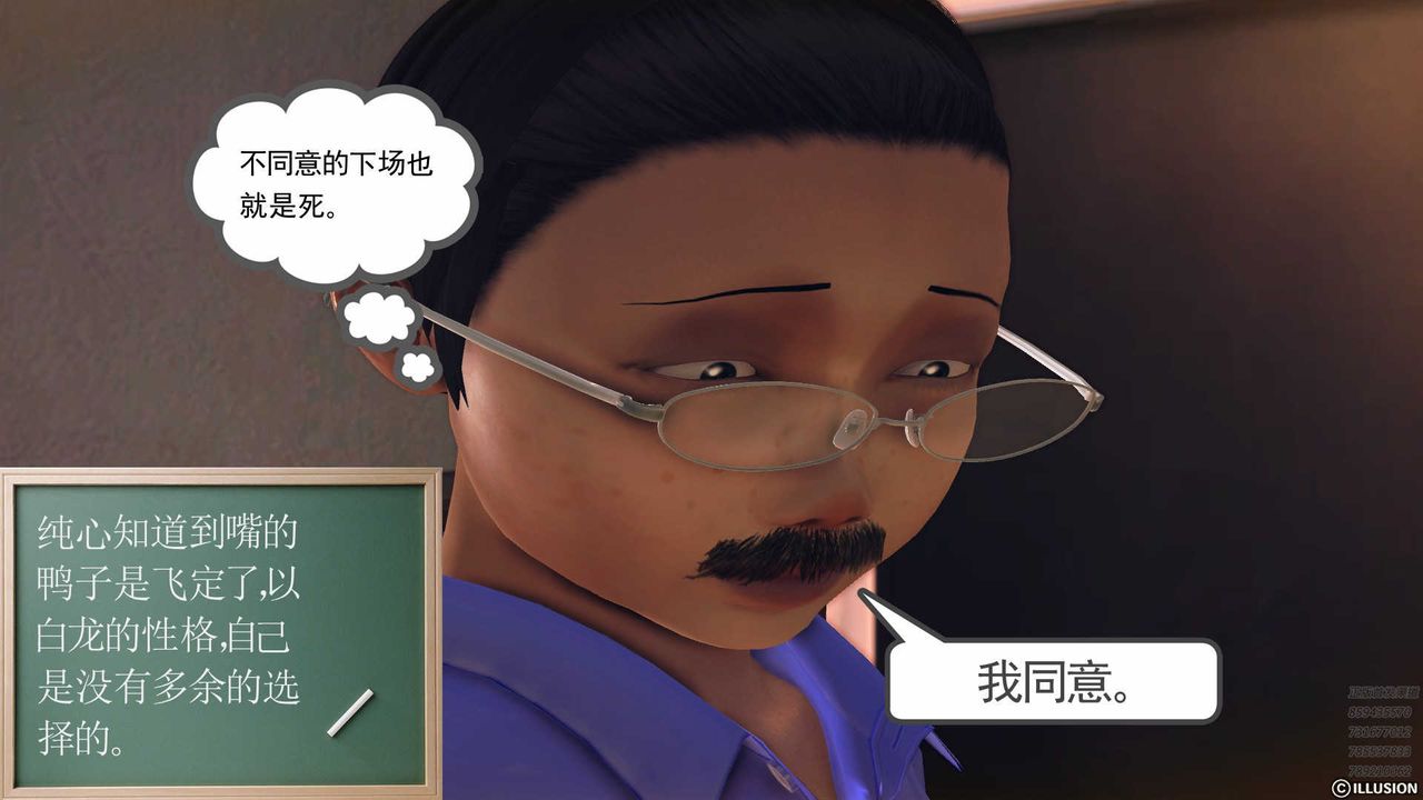 [3D]降魔传第78话