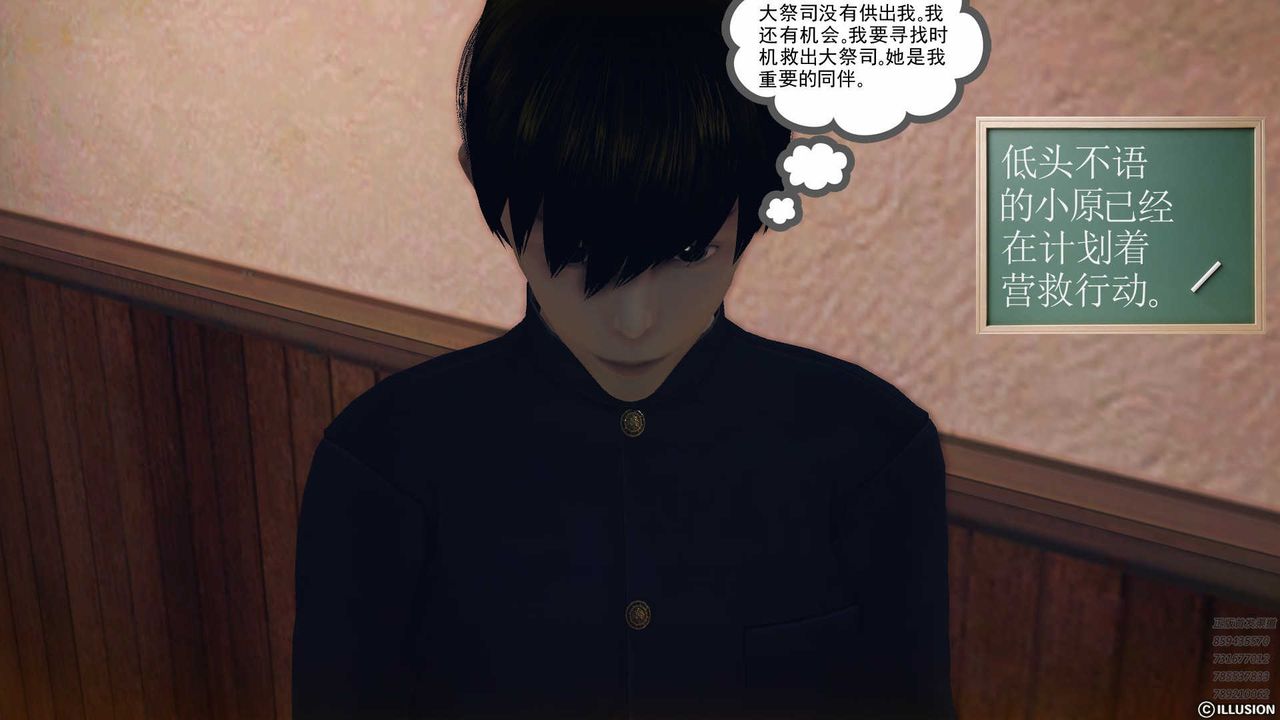 [3D]降魔传第78话