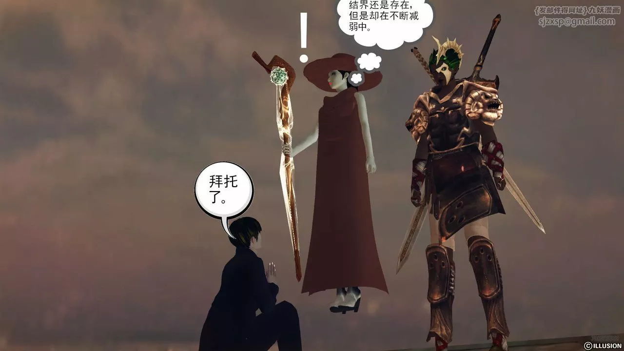 [3D]降魔传-第78话 - 图片 56