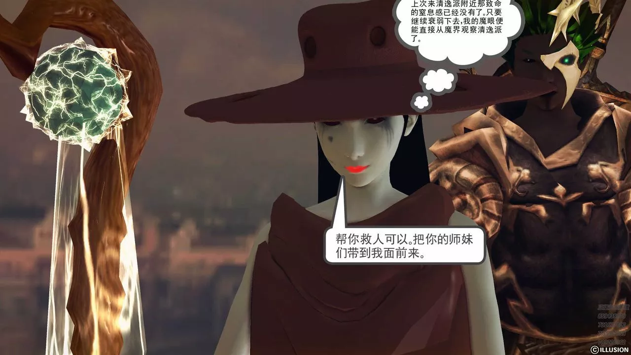 [3D]降魔传-第78话 - 图片 58