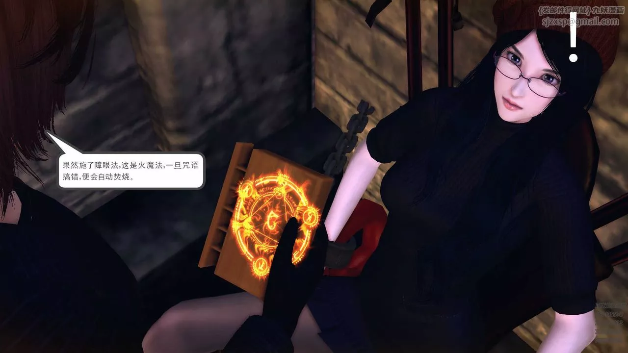 [3D]降魔传-第78话 - 图片 72