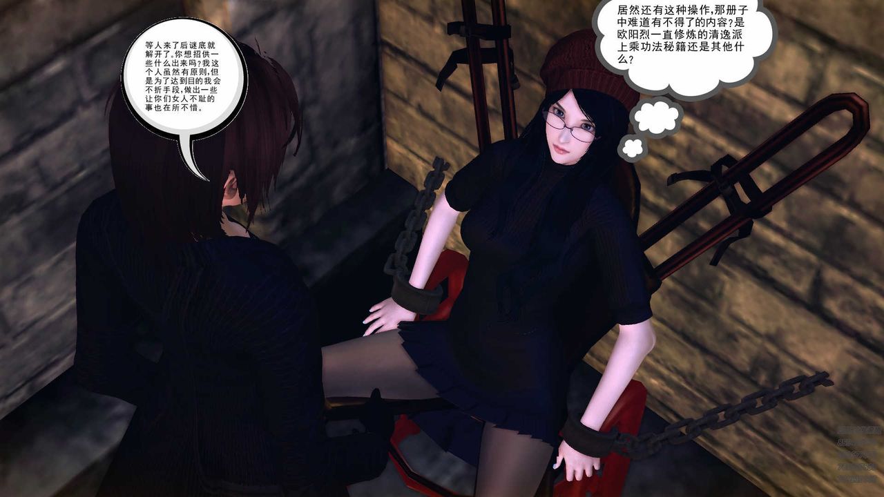 [3D]降魔传第78话