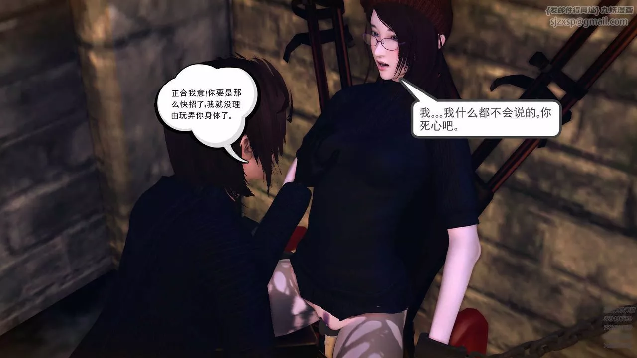 [3D]降魔傳第78話