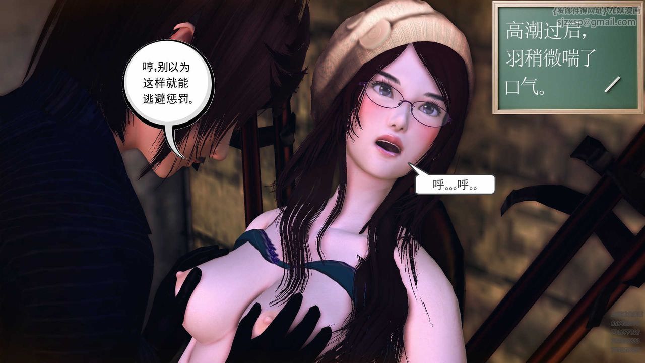 [3D]降魔传第78话